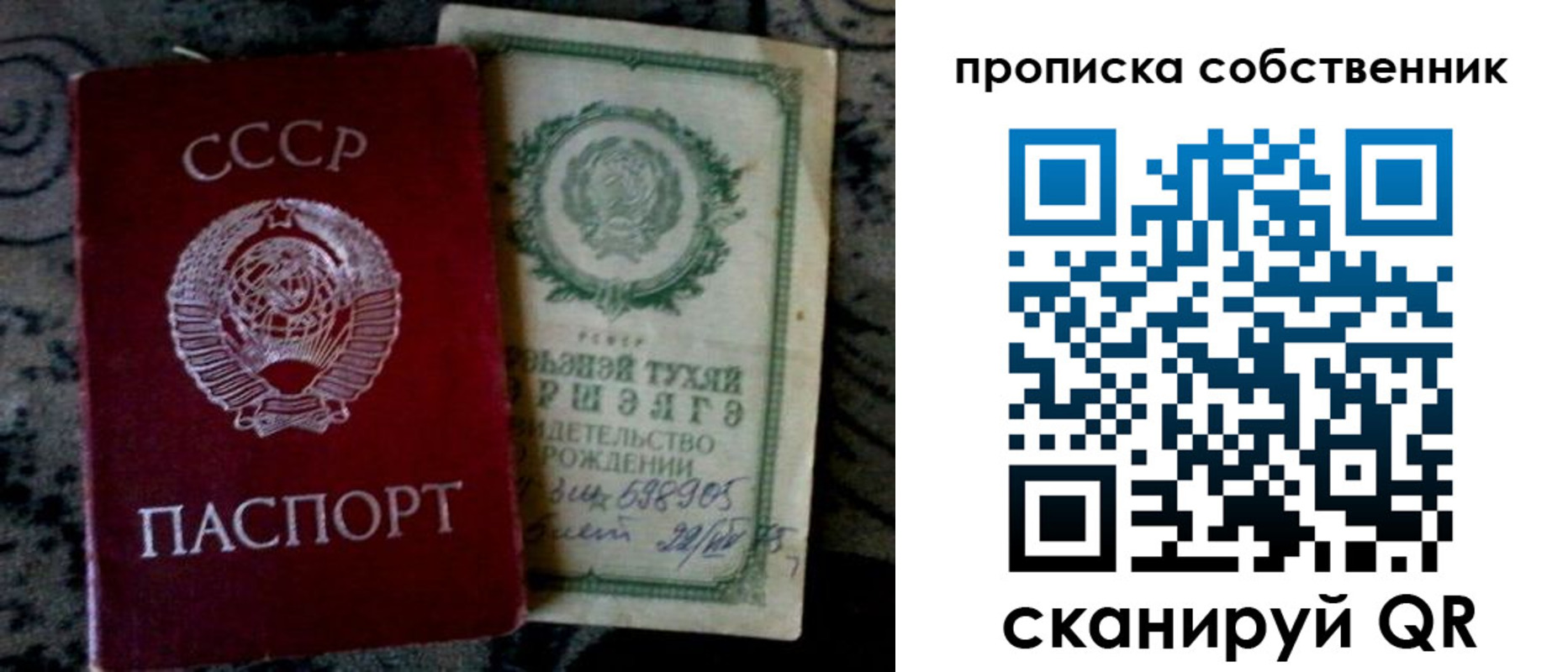 временная регистрация законно в Крыму