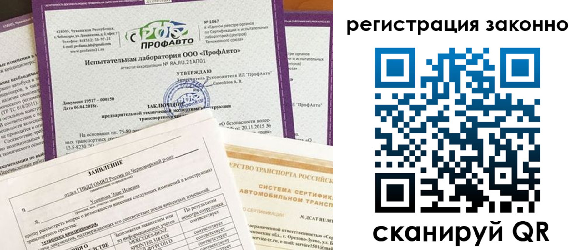 прописка законно в Крыму