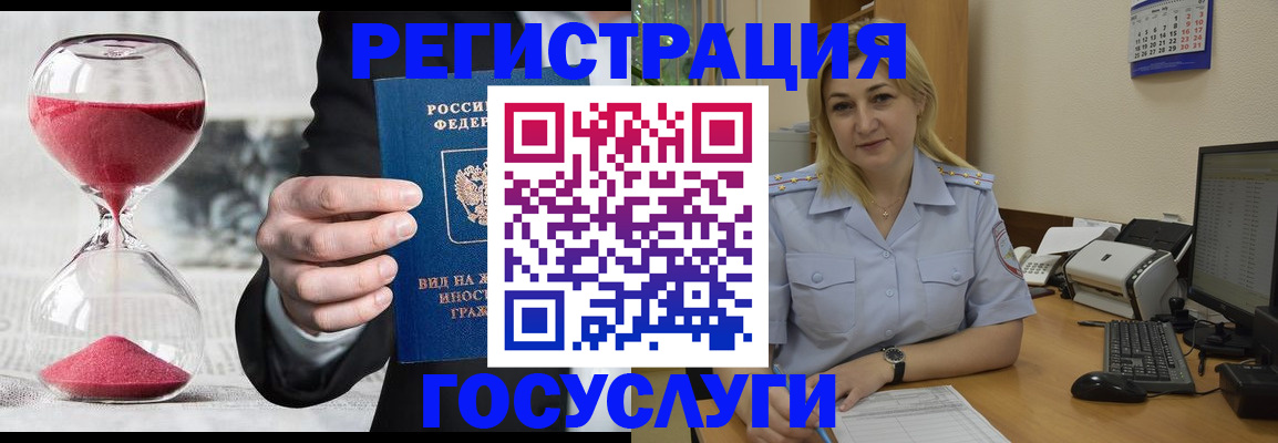 прописка в квартире в Крыму