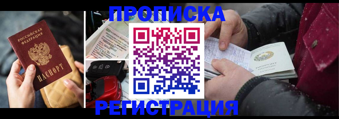 миграционный учет в Крыму