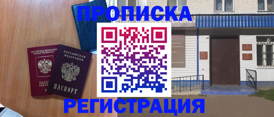 регистрация для дет. сада в Крыму