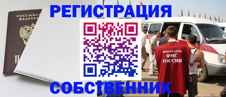 прописка паспорт в Крыму