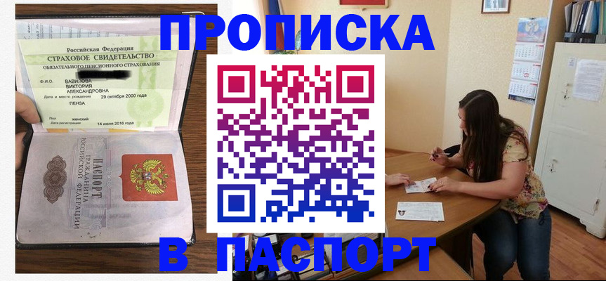 пропишу в квартире в Крыму