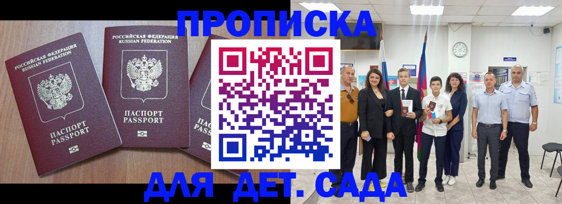 регистрация в Крыму